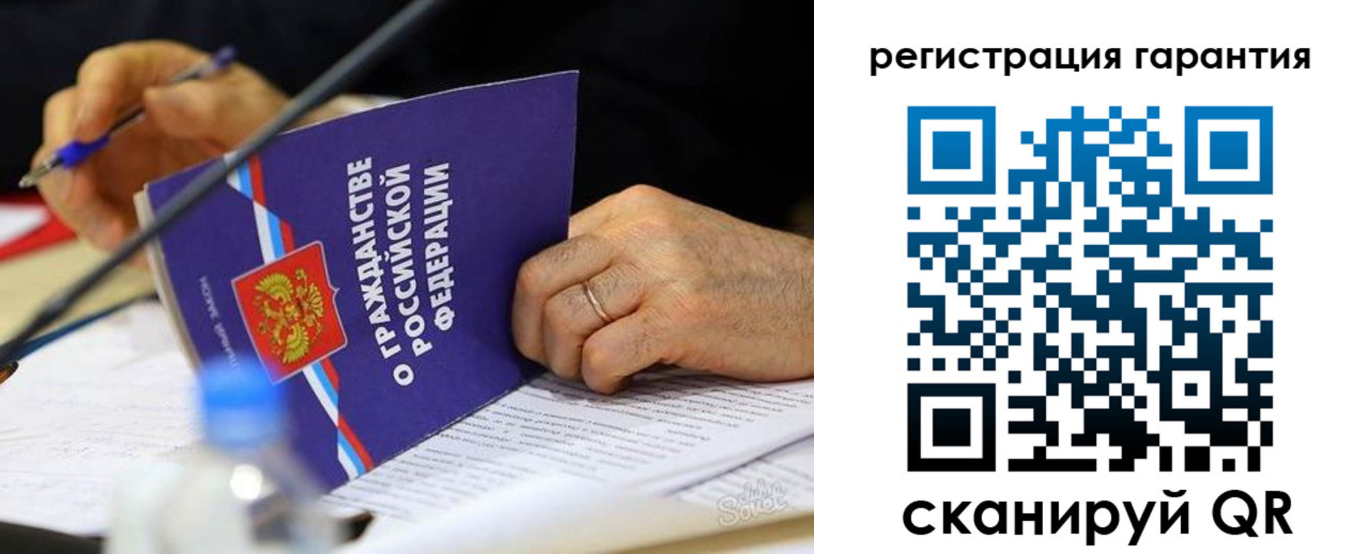 временная регистрация в Новотроицке